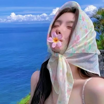 无限的爱